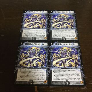 Psychic dimension Vice Hall