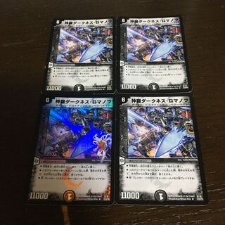 神羅ダークネス・ロマノフ