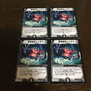 Jagila, the Hidden Pillager