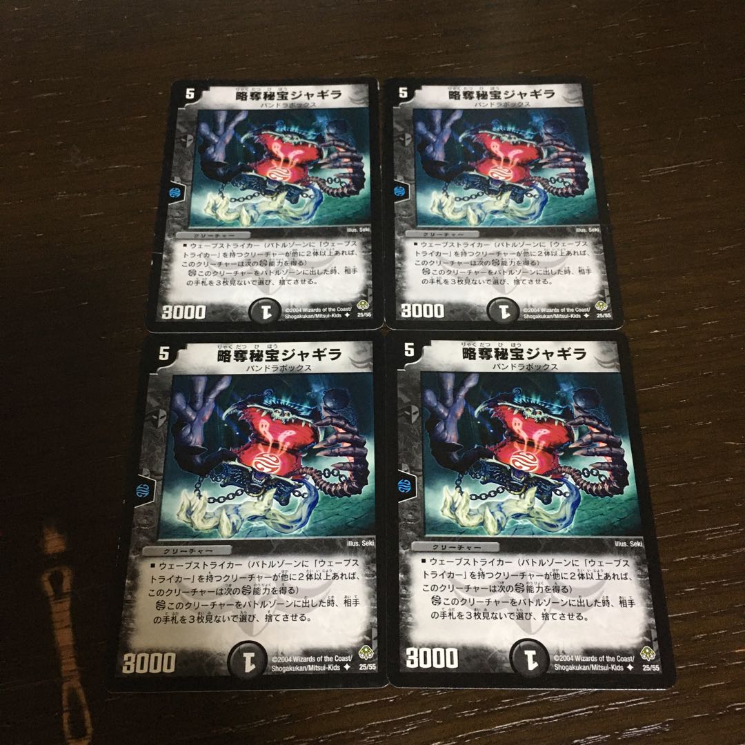 Jagila, the Hidden Pillager U