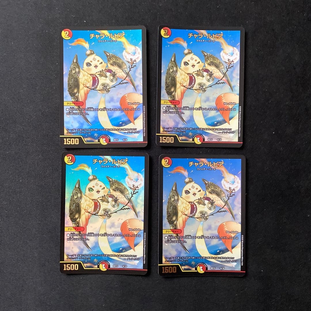 チャラ・ルピア