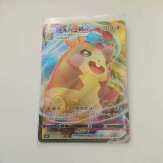 モルペコVMAX RRR 1枚 シールド