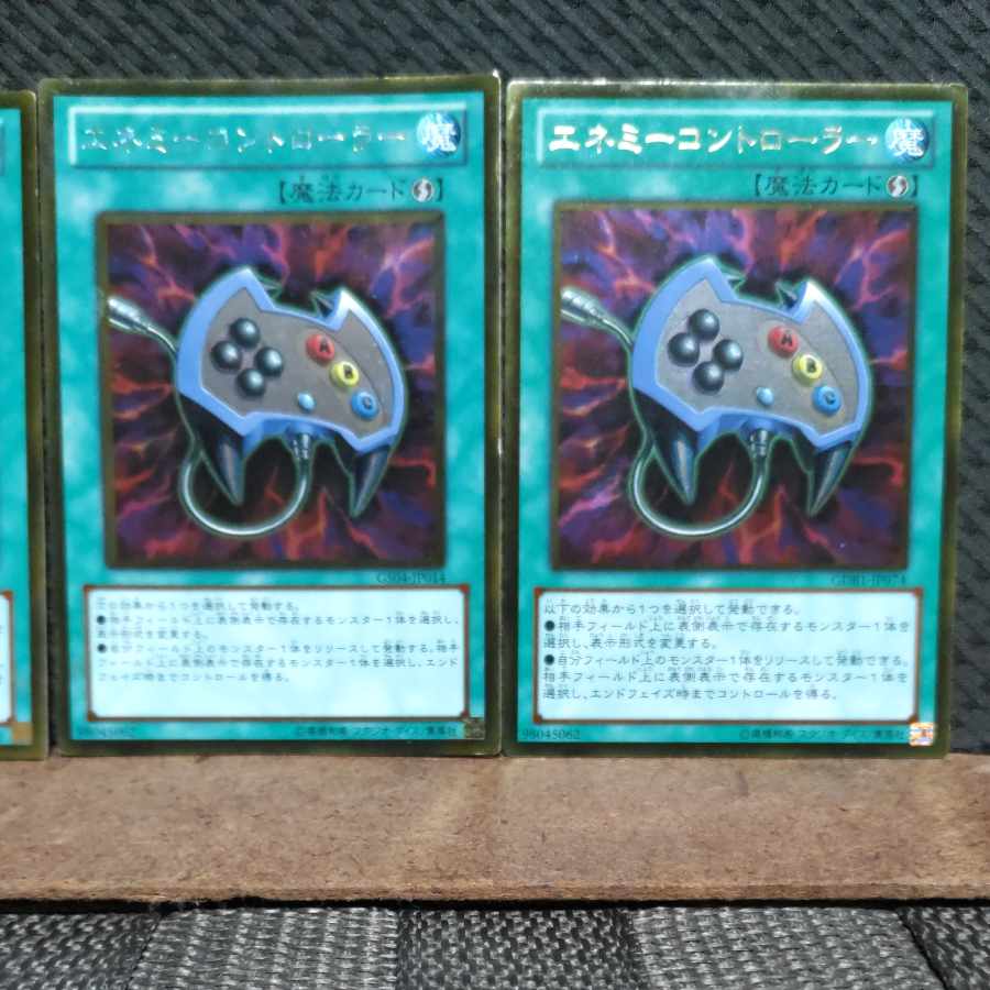 【ぽぽたん】遊戯王   -1214  エネミーコントローラー 3枚 ゴルレア