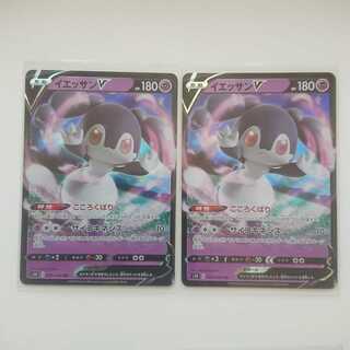 イエッサンV RR 2枚 シールド