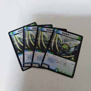 電脳鎧冑アナリス