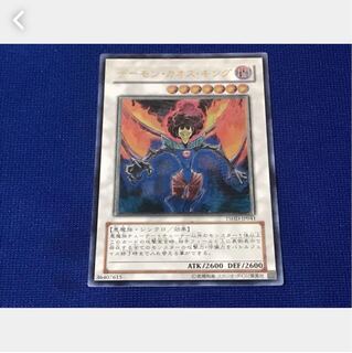 【ぽぽたん】遊戯王 481 デーモン・カオス・キング アルティメット、レリーフ