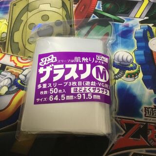 ザラスリ 遊戯王サイズ 50枚入り 30枚