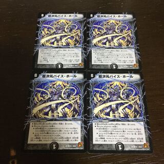 Psychic dimension Vice Hall