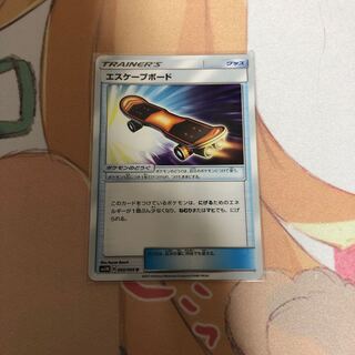 エスケープボード