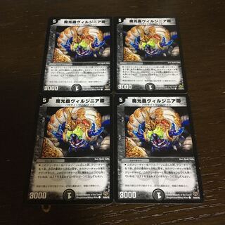 魔光蟲ヴィルジニア卿