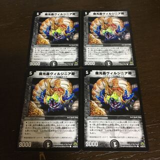 魔光蟲ヴィルジニア卿