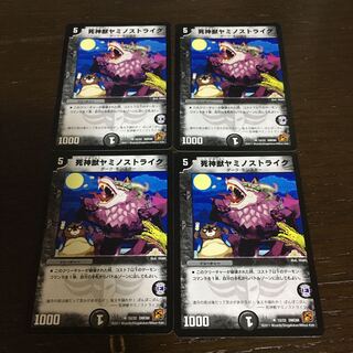 Reaper Scyther Yamino Scyther