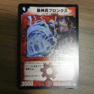 Punch Trooper Bronks (set purchase)