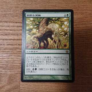 MTG レア 粗野な覚醒