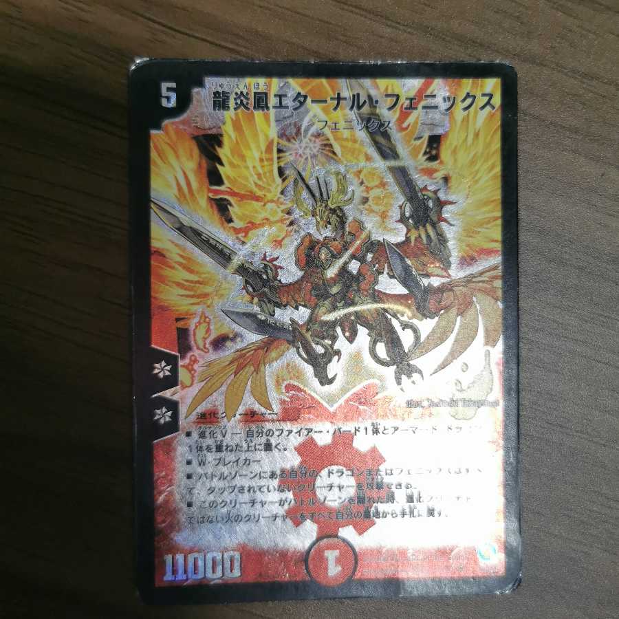 Dragon Fire Phoenix Eternal Phoenix (set purchase)