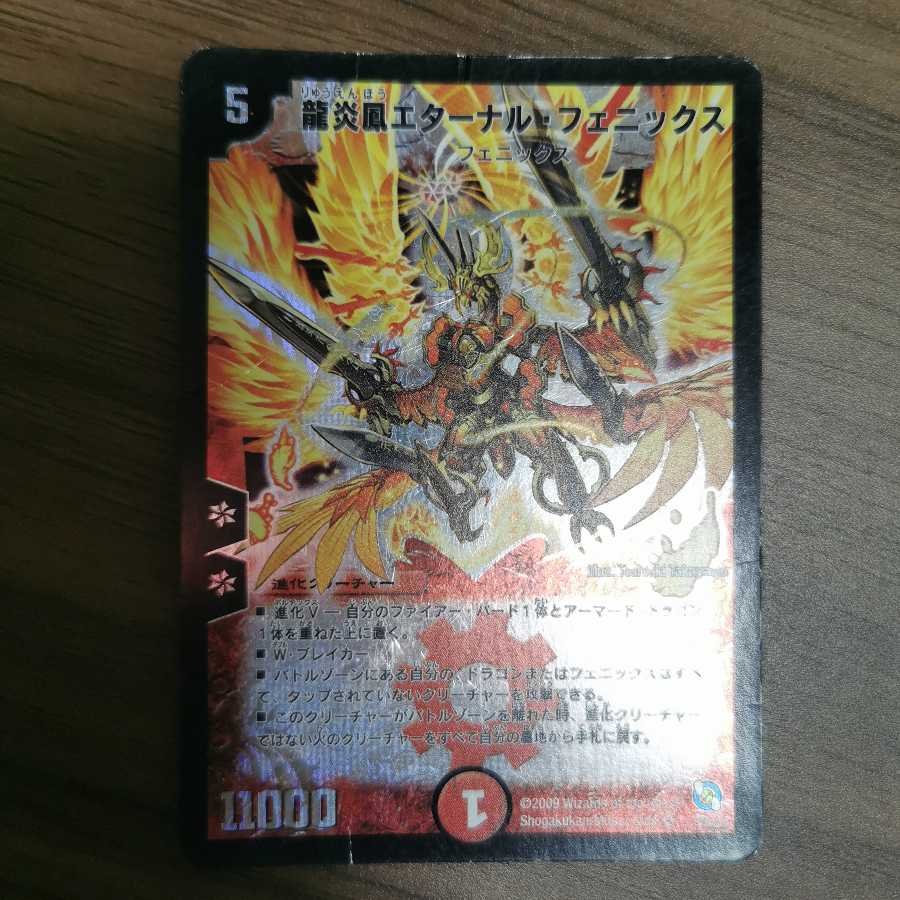 Dragon Fire Phoenix Eternal Phoenix (set purchase)