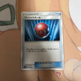 プレシャスボール