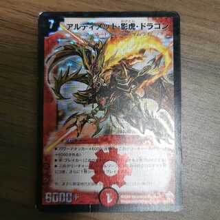 Ultimate, KAGETORA, DRAGON (purchase set)