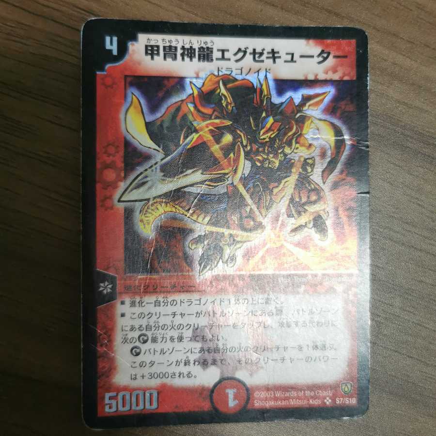 Lava Walker Executo (set purchase)