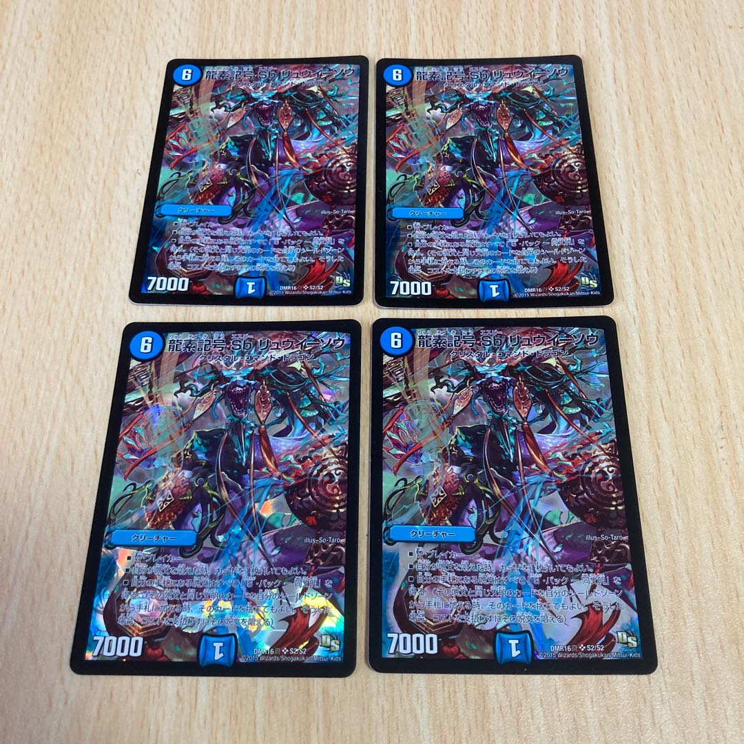 Dragon element symbol Sb Liu Yisou SR four pieces