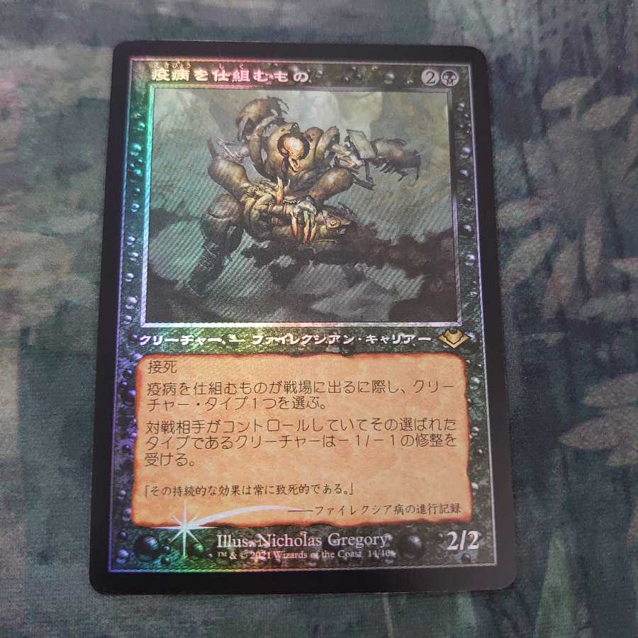 Plague Engineer Old Frame Foil