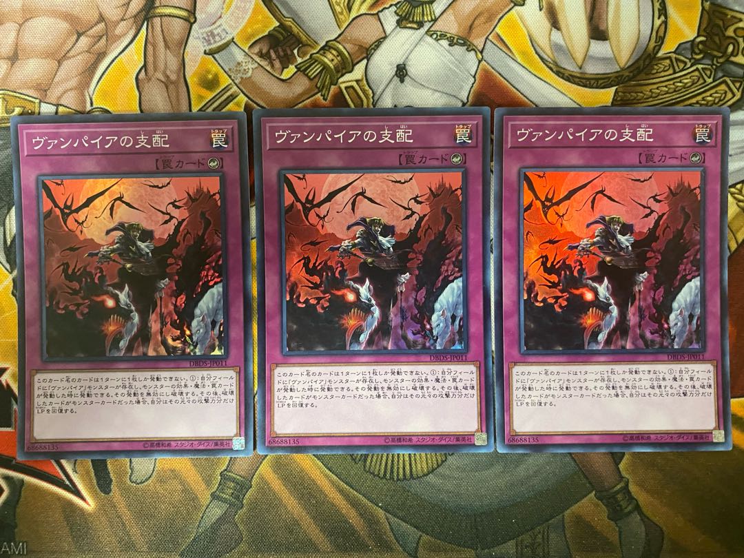 ヴァンパイアの支配、ヴァンパイアの使い魔、ヴァンパイアの眷属