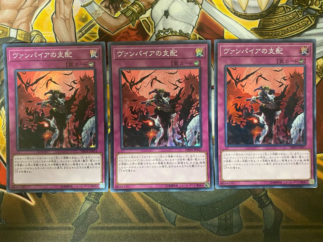 ヴァンパイアの支配　②