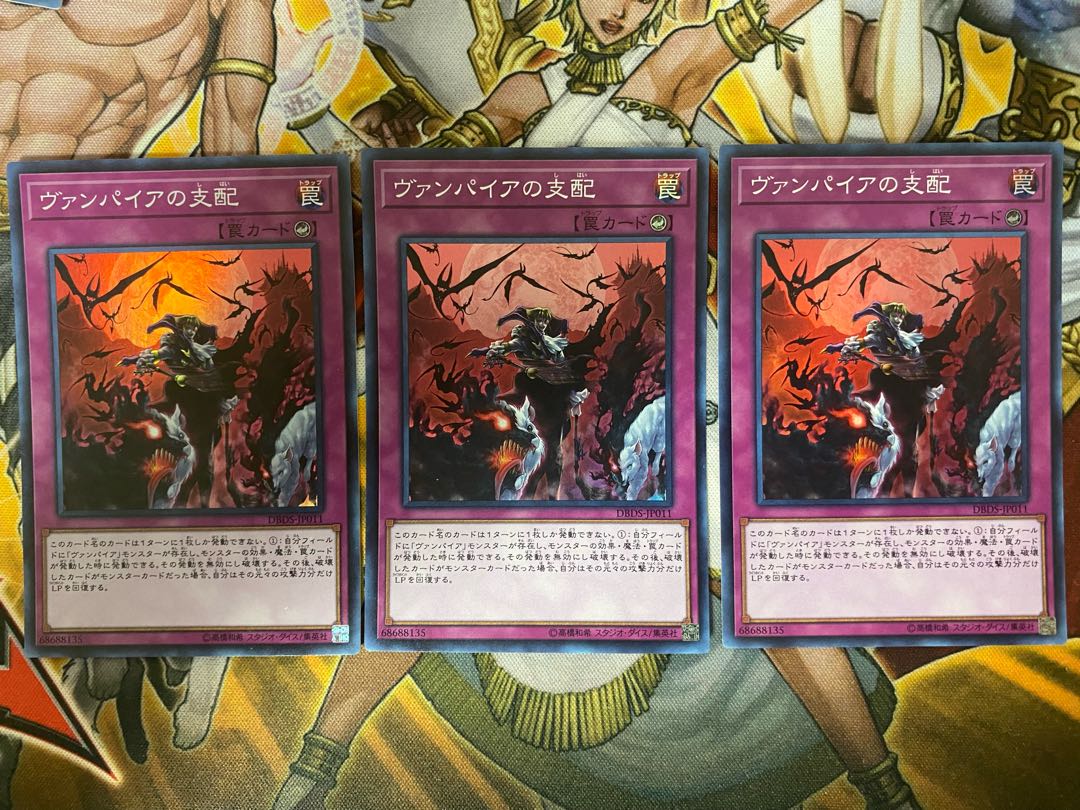 ヴァンパイアの支配　③