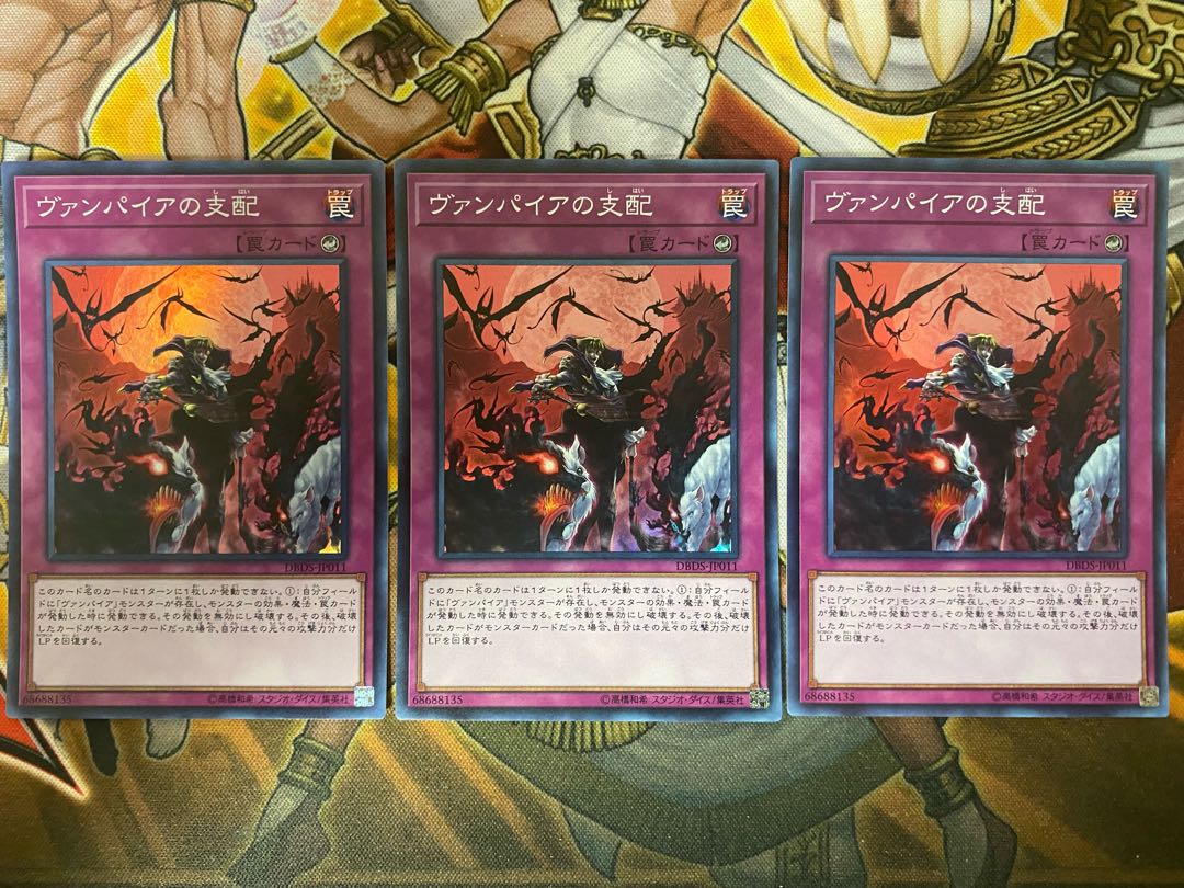 ヴァンパイアの支配　④