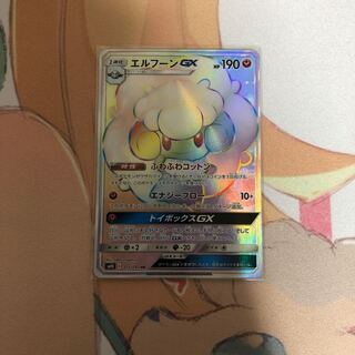 専用エルフーンGX HR