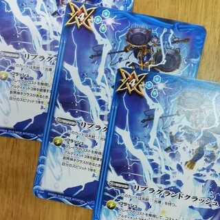 Libra Grand Crash Set of 3 Promo Battle Spirits