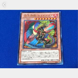 【ぽぽたん】遊戯王 炎王神獣 ガルドニクス ウルトラ