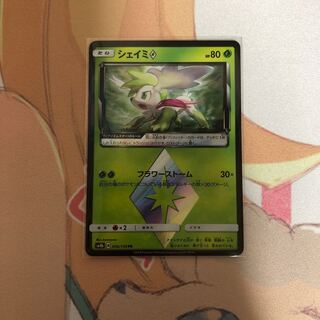 シェイミプリズムスター