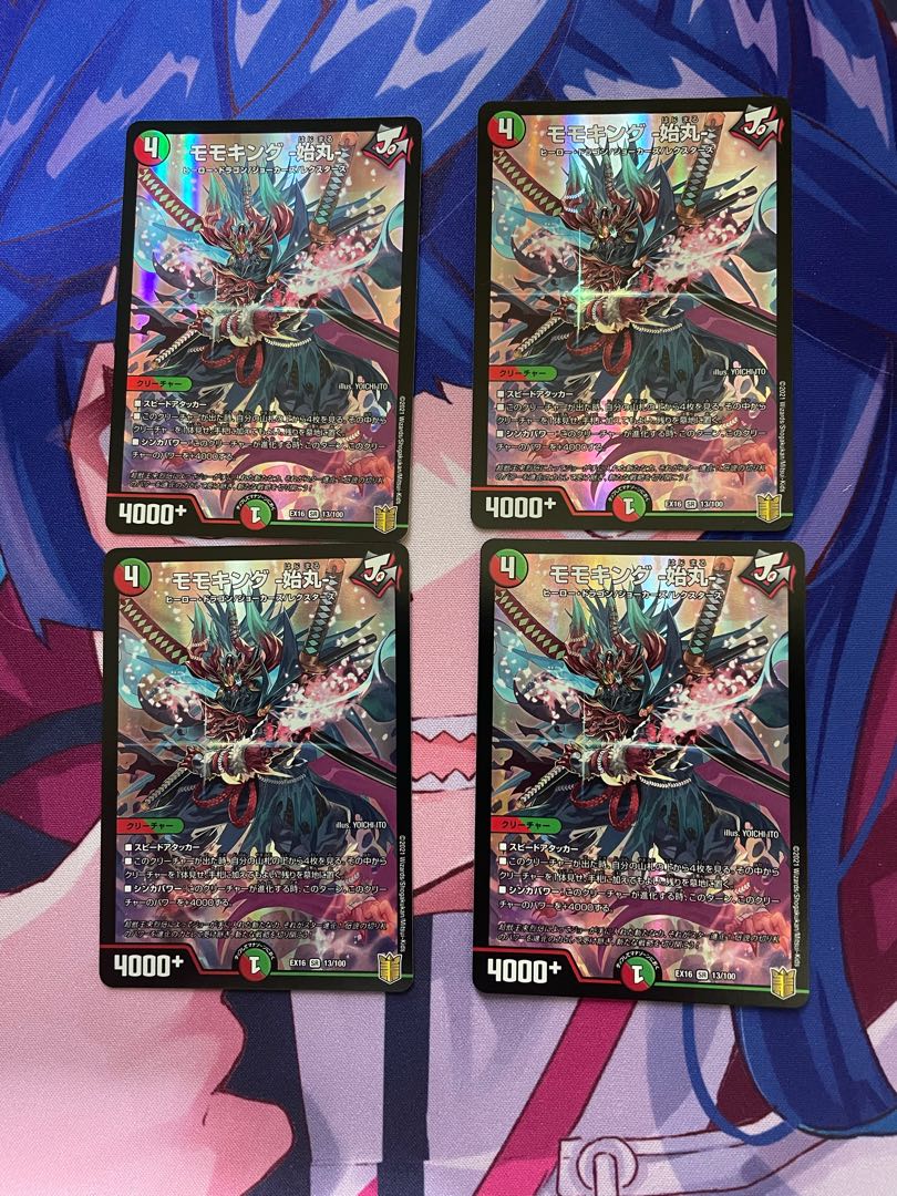 モモキング -始丸-