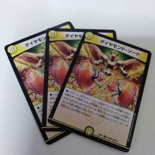 ダイヤモンド・ソード