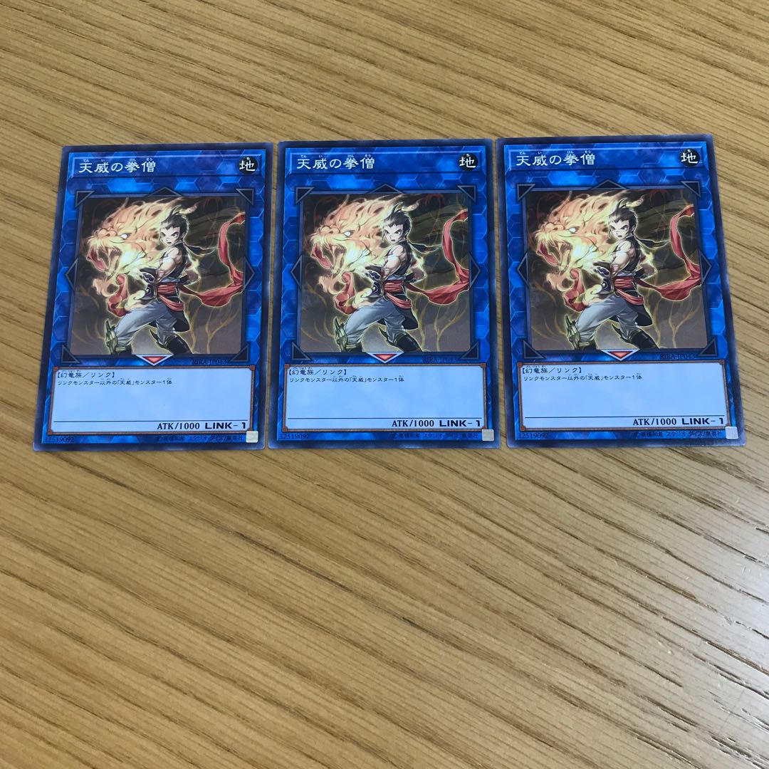 Monk of the Tenyi Normal 3-card set