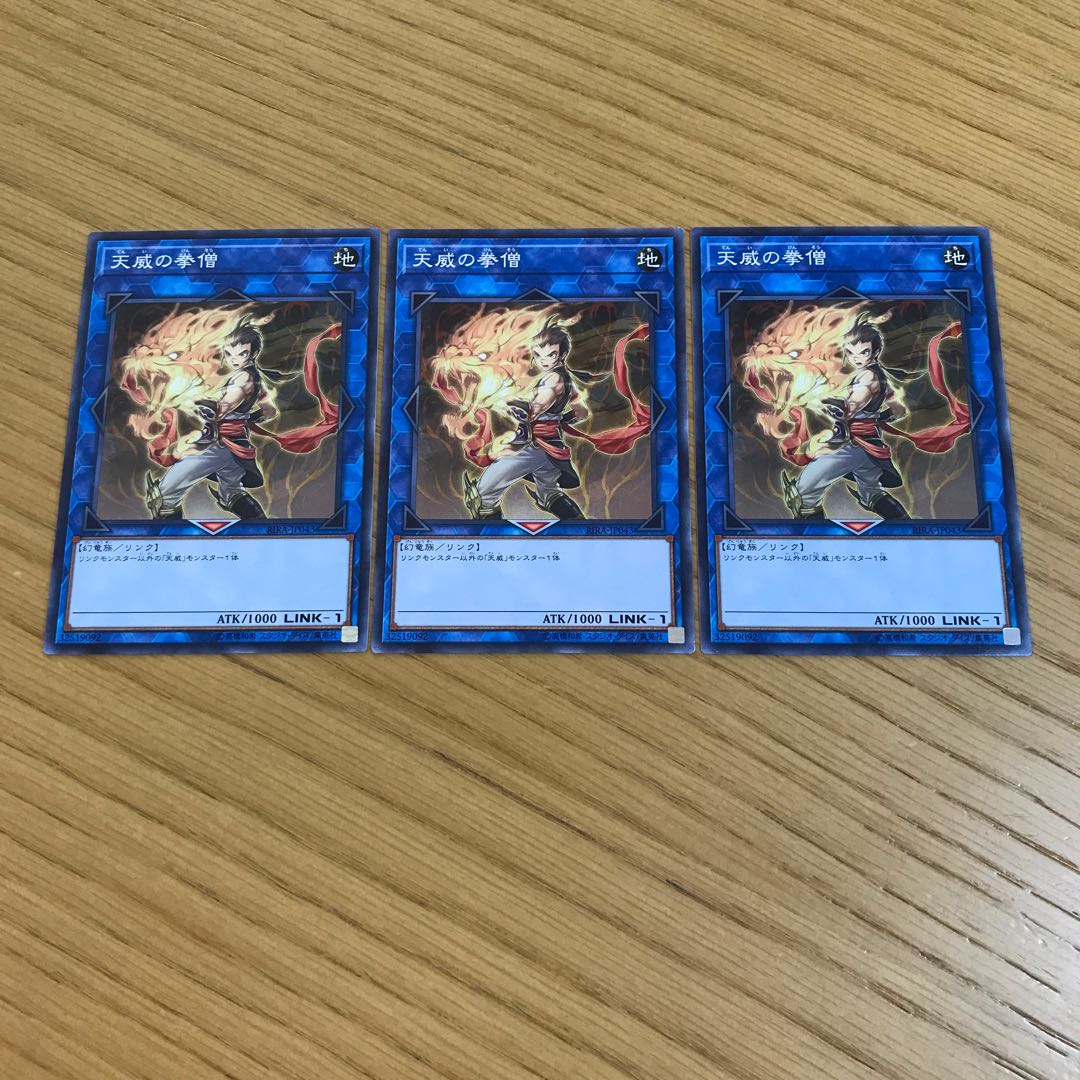 Monk of the Tenyi Normal 3-card set