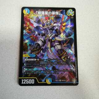 Beautiful "Kirahoshi no Goujin" (The Great Man of Kirahoshi)