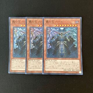 h19 轟の王 ハール スーパーレア 3枚 遊戯王 トレトレ