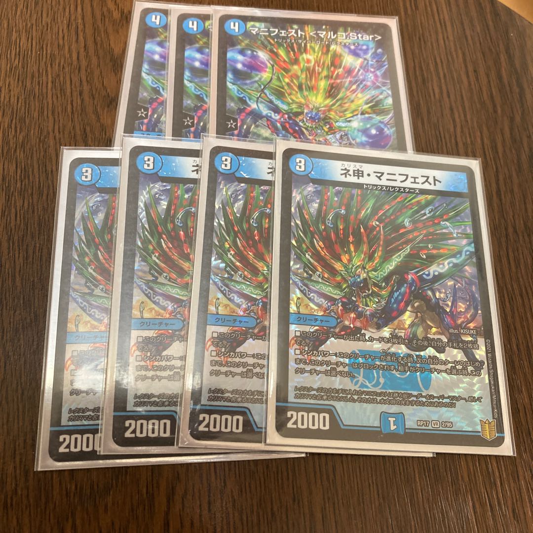 即日発送 ネ申・マニフェスト VR  マニフェスト<マルコ.Star>SR