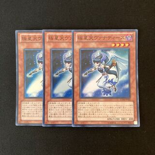 h24 極星天ヴァナディース スーパーレア 3枚 遊戯王 トレトレ