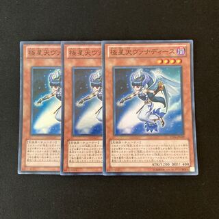 h25 極星天ヴァナディース スーパーレア 3枚 遊戯王 トレトレ