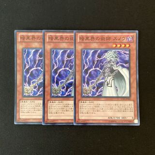 h32 Snoww, Unlight of Dark World 3 Super Rare, Yu-Gi-Oh!