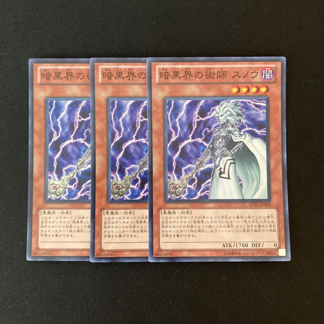 h41 Snoww, Unlight of Dark World 3 Super Rare, Yu-Gi-Oh!
