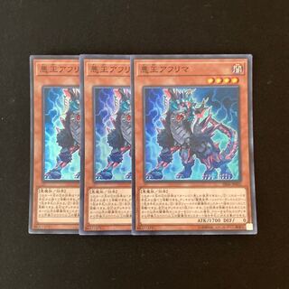 h50 Ahrima, the Wicked Warden Super Rare 3 cards Yu-Gi-Oh!