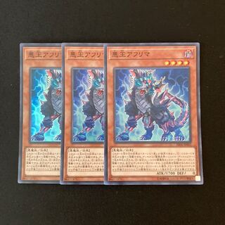 h51 悪王アフリマ スーパーレア 3枚 遊戯王 トレトレ