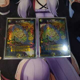 Distas Gate WINNER 2 copies