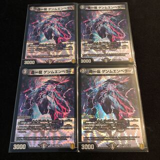 虚∞龍 ゲンムエンペラー