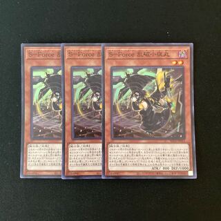 h72 S-Force 乱破小夜丸 スーパーレア 3枚 遊戯王 トレトレ
