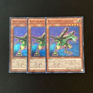h89 B-バスター・ドレイク スーパーレア 3枚 遊戯王 トレトレ